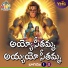 Kannam Srinivas, Ramadevi