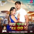 Karan Singh, Sonam Yadav