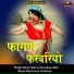 Sanju Mali