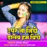 Nitish Bihari