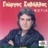 Giorgos Savallas