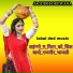 Jagdish Deewana
