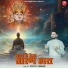 Pintu Swami