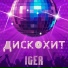 Iger