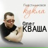 Kvasha