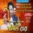 Shahir Ratnakar Mahakal