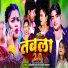Akhilesh Bajrangi, Khushi kakkar