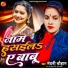Nandani Chauhan