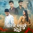 Dev Gadariya 81, Amit Baisla
