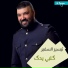 Tayseer Al Safeer