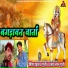 Raghunath Gurjar, Amra Lal Gurjar