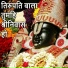 Shailendra Bharati