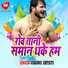 Ashish Pandey