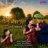 Seema Mishra