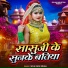 Seva Rani Singh