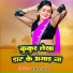 Sangam Suhana