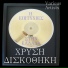 Argiris Papageorgiou