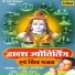 Anup Jalota