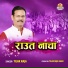 Tilak Raja