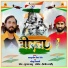 Ashutosh Singh Sher feat. GOLU TIWARI