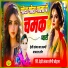 Devi Shankar Saini Bohna