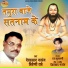 Devprasad Navrang, Triveni Ratre