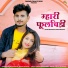 Salim Sekhawas, Shilpa Bidawat