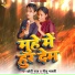 Chhoti Raj, Nitu Bharti