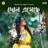 Sebanti Das