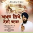 Bhai Gurcharan Singh Ji