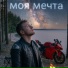 Nox.Music