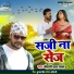 Khesari Lal Yadav