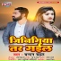 Chandan Chahal