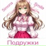 Simona Smile