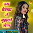Akash Chetan