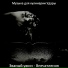Музыка для кулинарии Удары