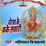 Mahipal Vishwkarma
