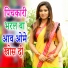 Sonu SS
