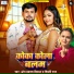 Om Prakash Diwana, Shilpi Raj