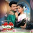 Balram Kachhap, Chinta Devi