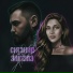 Ситанир, Aniriana