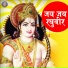 Ketaki Bhave Joshi