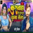 Sonu Sitam