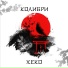 Xeko