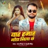 Raj Mishra, Sakshi Singh