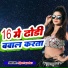 Ajeet Yadav