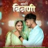Salim Shekhawas, Shilpa Bidawat