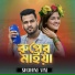 Shohag Vai