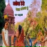 Shanu Soni