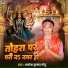 Amresh Kumar Chhotu
